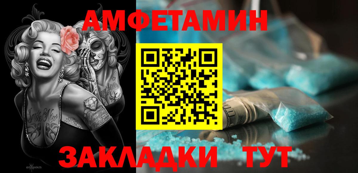 Севастополь  АМФЕТАМИН Premium  АМФ  Вход с VPN 