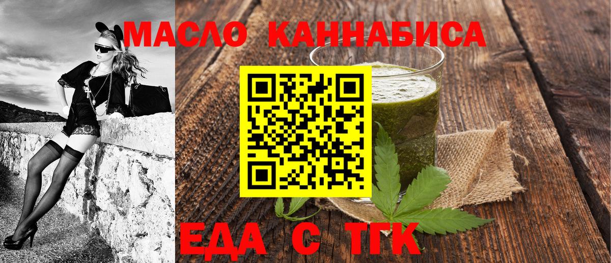Севастополь  Еда ТГК конопля  Вход с VPN 