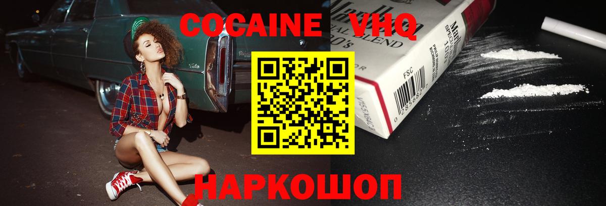 COCAIN Эквадор Севастополь