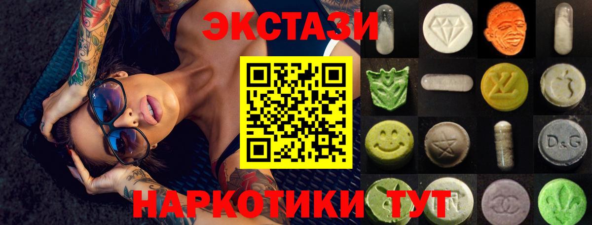Экстази ешки  Вход с VPN  Экстази  Экстази диски  Севастополь 