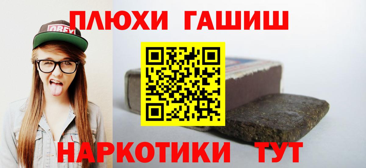 ГАШ hashish  что такое наркотик  ГАШИШ hashish  Севастополь  Вход с VPN  ГАШ 