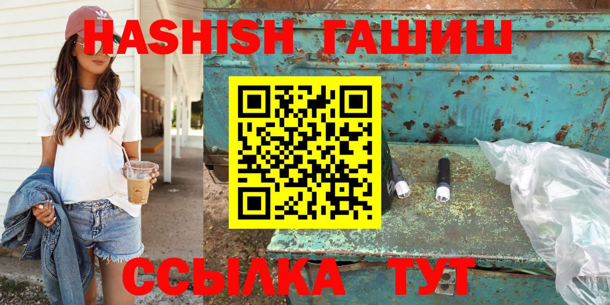 Гашиш убойный Севастополь