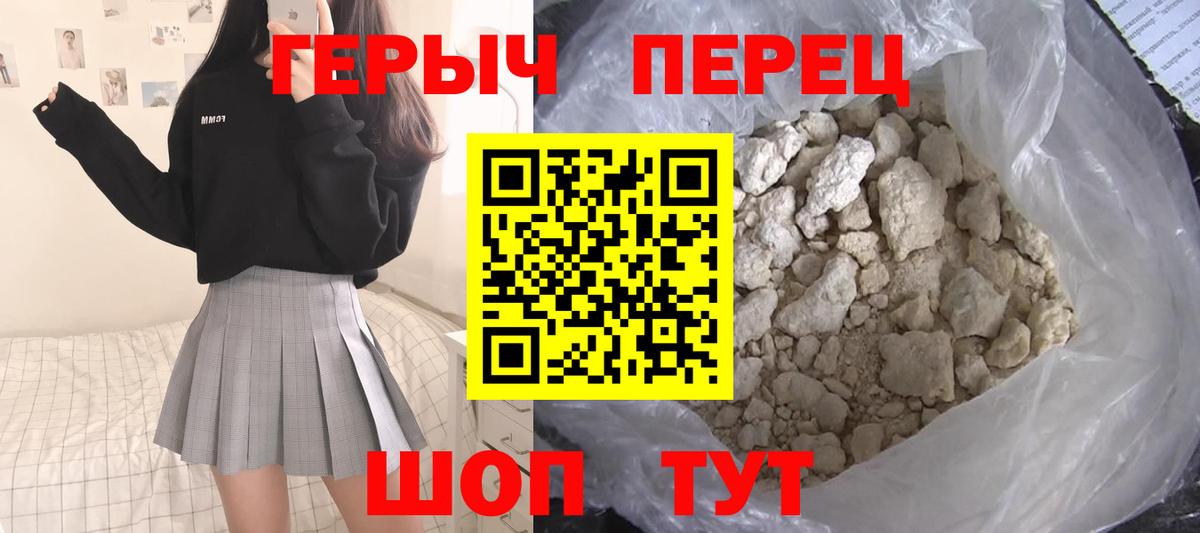 ГЕРОИН хмурый Севастополь