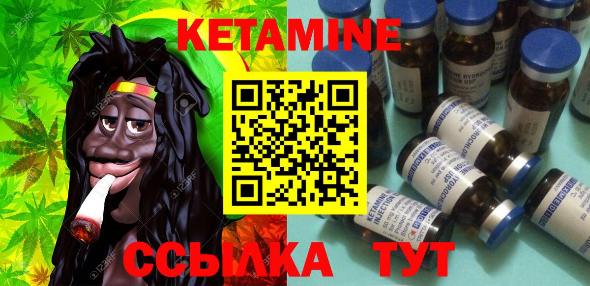 Севастополь  Кетамин VHQ  Вход с VPN  Кетамин VHQ 