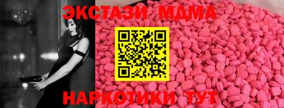MDMA Новодвинск