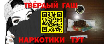 синтетический гашиш Новокубанск