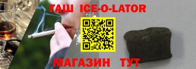 синтетический гашиш Новокубанск