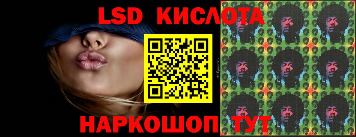 ЛСД экстази  Вход с VPN  Севастополь  Лсд 25 экстази кислота 