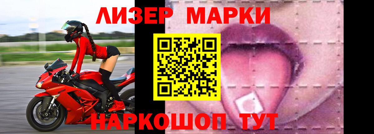 LSD-25 экстази кислота Севастополь