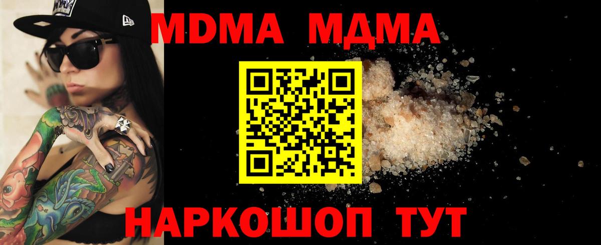 MDMA VHQ Севастополь