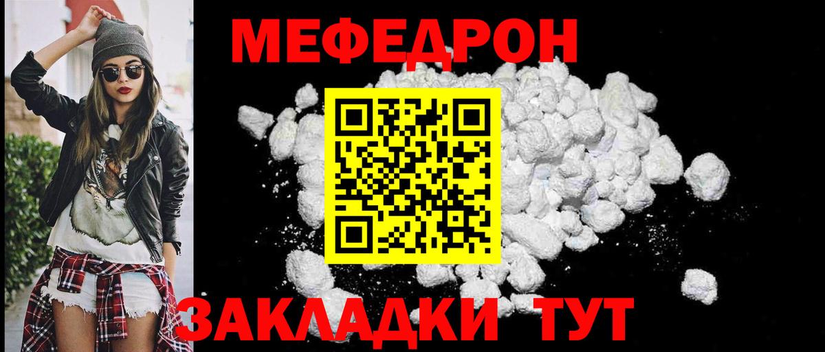 МЕФ  МЯУ-МЯУ мука  Меф  Мефедрон VHQ  Севастополь  Вход с VPN 