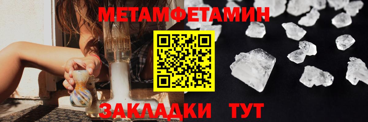 Первитин винт  Вход с VPN  Севастополь 