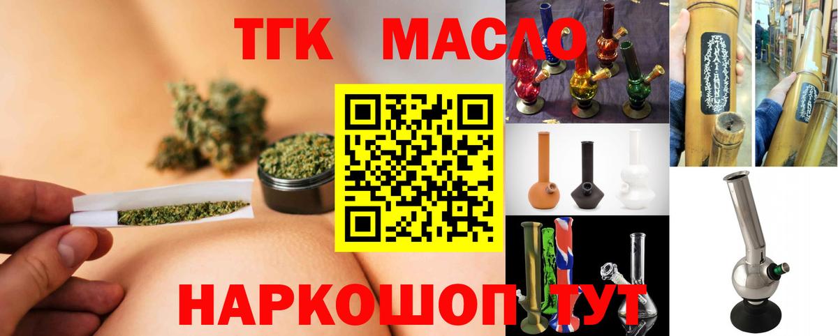 что такое наркотик  Вход с VPN  Севастополь  ТГК концентрат  ТГК жижа 