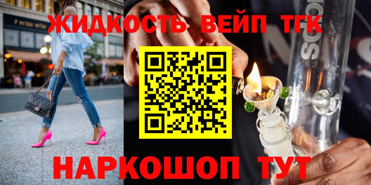 Дистиллят ТГК концентрат Севастополь