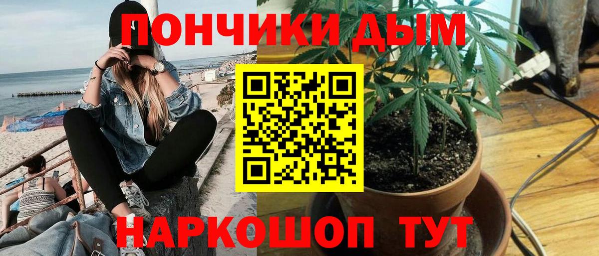 Каннабис VHQ  Бошки Шишки Bruce Banner  Вход с VPN  Бошки Шишки Amnesia  Севастополь 